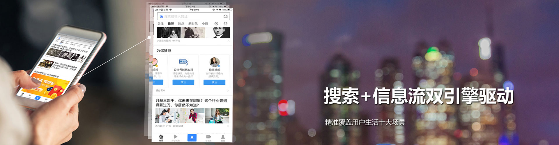 南海信息流广告